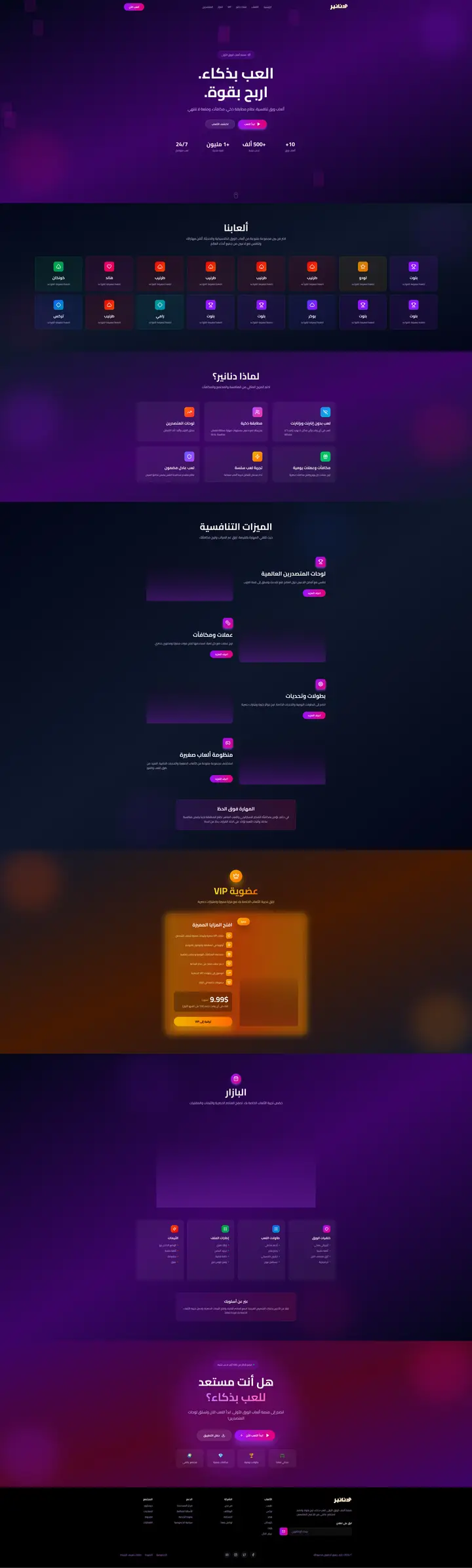Dananeer Landing Page Design-1