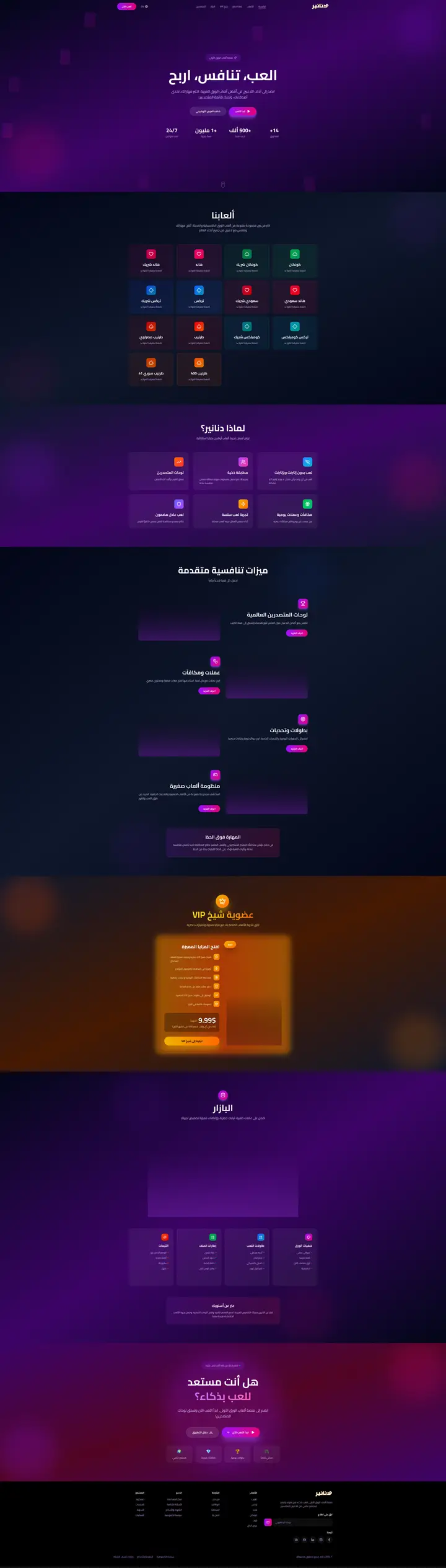 Dananeer Landing Page Design-2