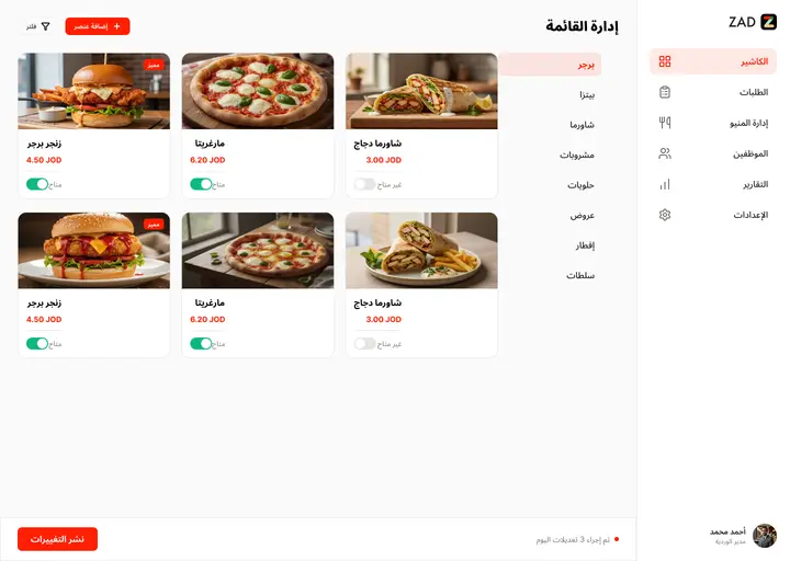 ar-menu